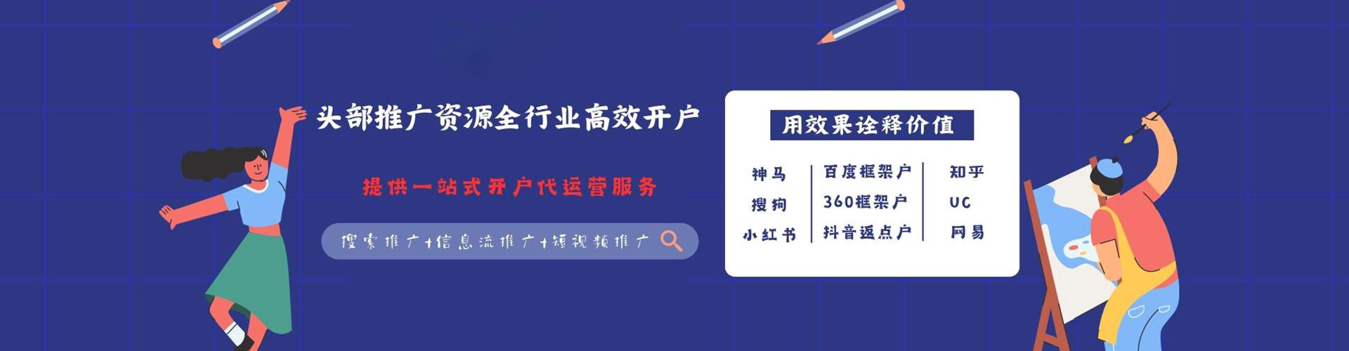 闵行百度推广
